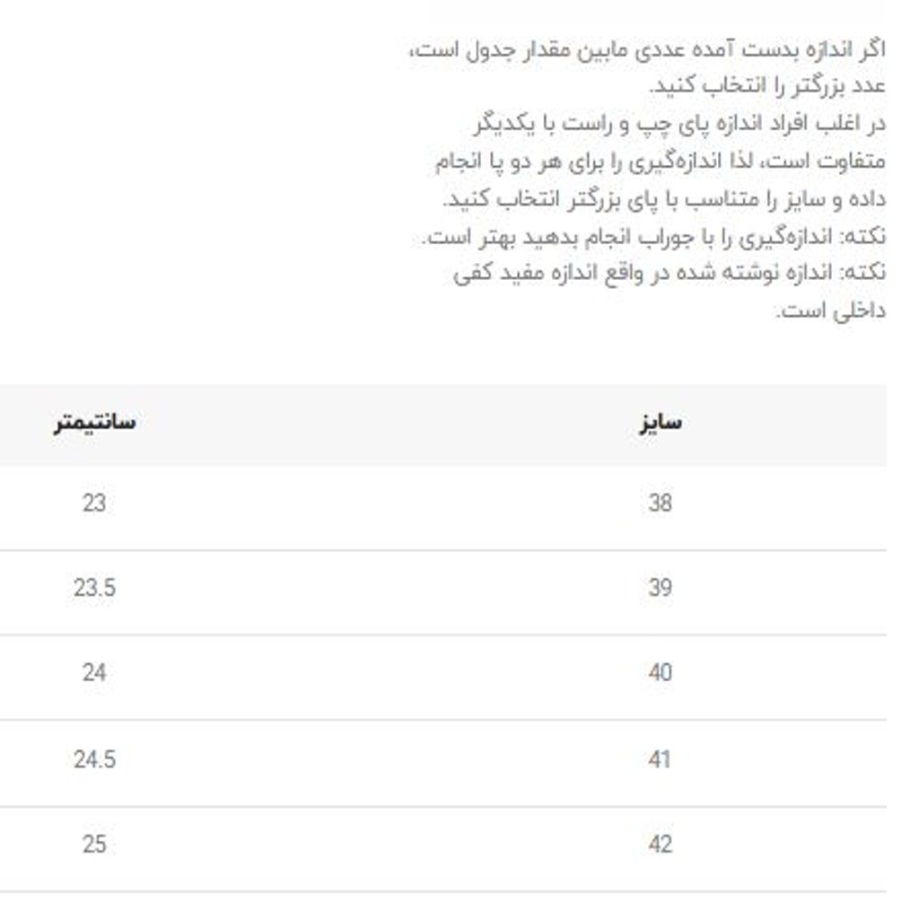 خرید اینترنتی قیمت کتونی بزرگسال طرح بندی 8 از Trip کد 4070101