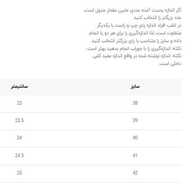 کتونی بزرگسال طرح بندی 8 از Trip کد 4070101