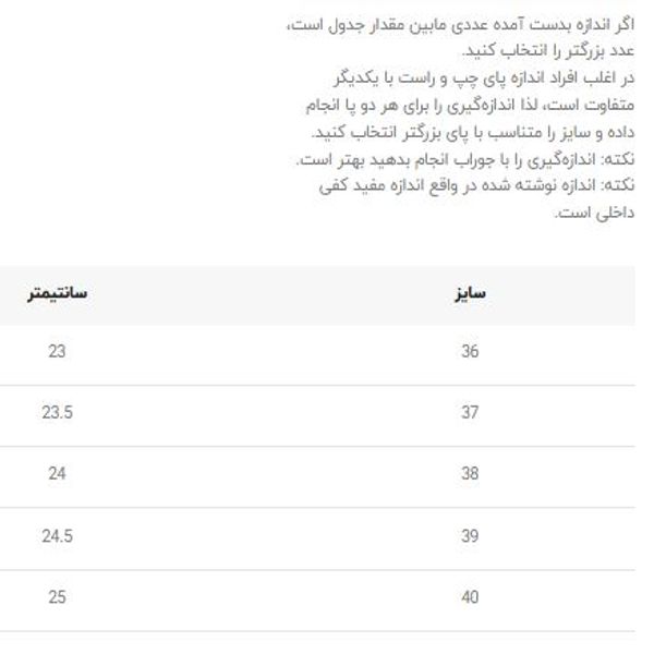 کتونی بزرگسال طرح SAE از Trip کد 4070105