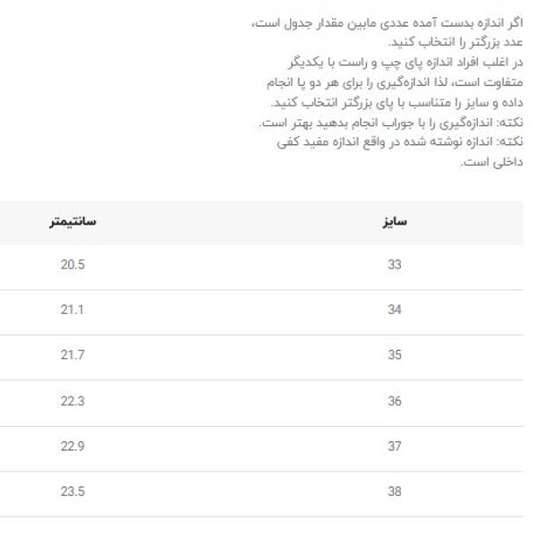 کتونی بچگانه طرح Yelli پالیز کد 4070104