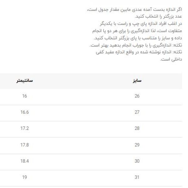 ونس بچگانه طرح قلبی از Kids کد 4070106