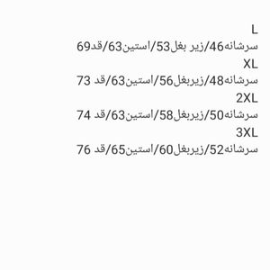 قیمت ژاکت سلانیک مردانه