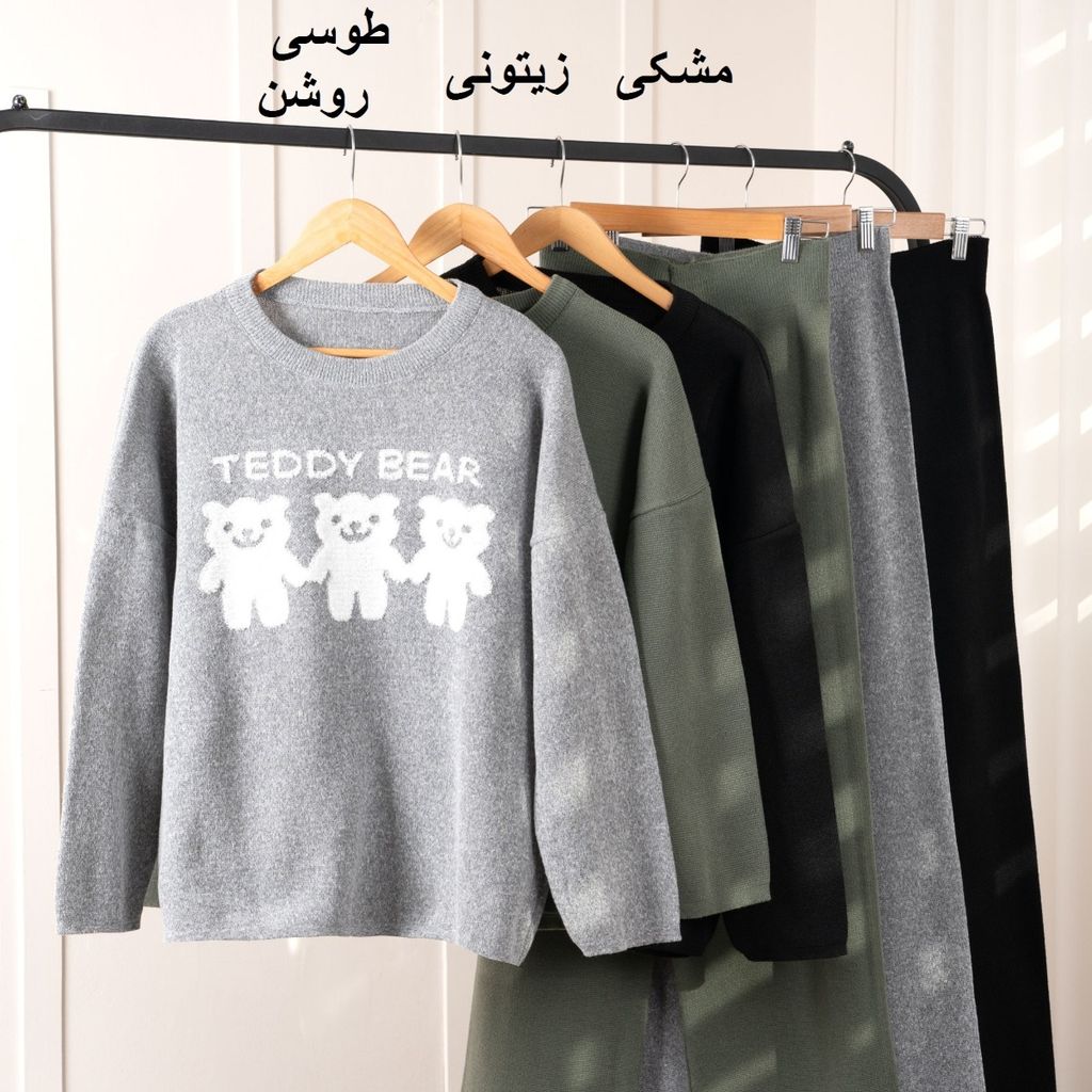 خرید آنلاین ست بافت TEDDY