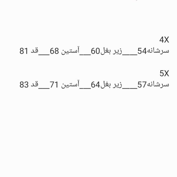 دورس سایز بزرگ پاییزه LV