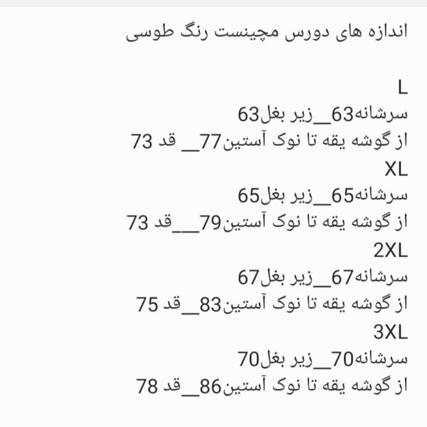 دورس مردانه  یقه گرد مچینست قواره آزاد