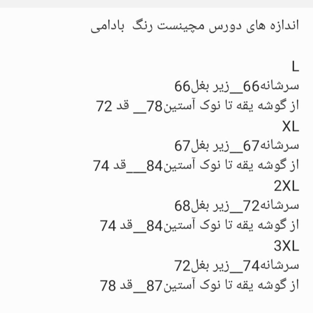 خرید آنلاین دورس یقه گرد مچینست قواره باکسی