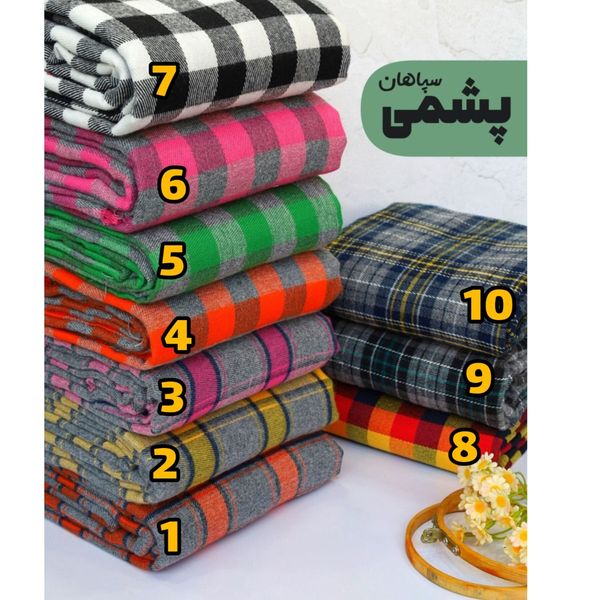 پارچه پشمی سپاهان