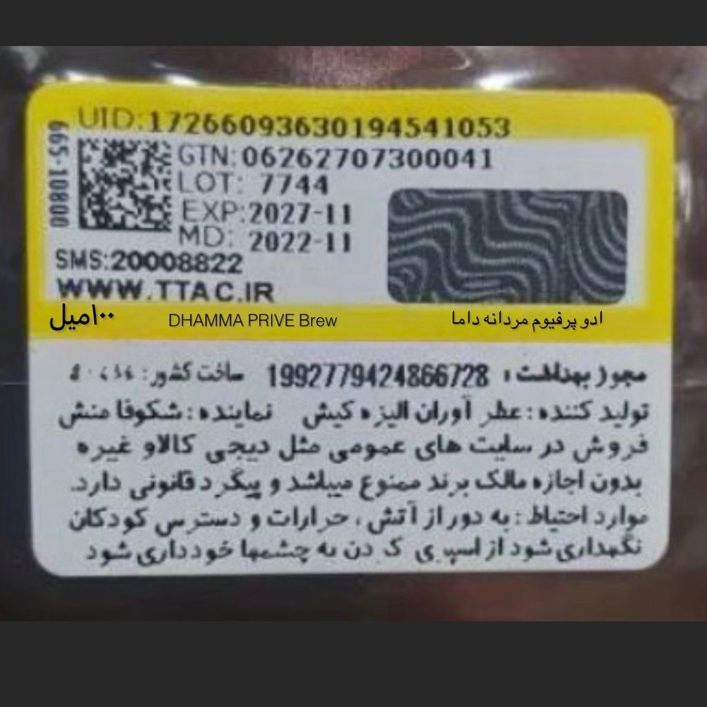 قیمت ارزان ادو پرفیوم مردانه  اصل DHAMMA PRIVE Magical حجم 100 میلی لیتر