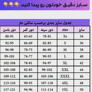 خرید آنلاین لگ زنانه فلامنت