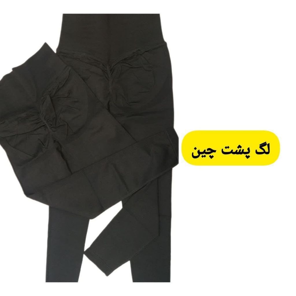 خرید آنلاین لگ مشکی زنانه