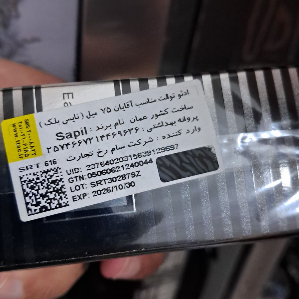 قیمت ادکلن Nice Feelings Black اصل بسیار خوشبو و با ماندگاری بالا