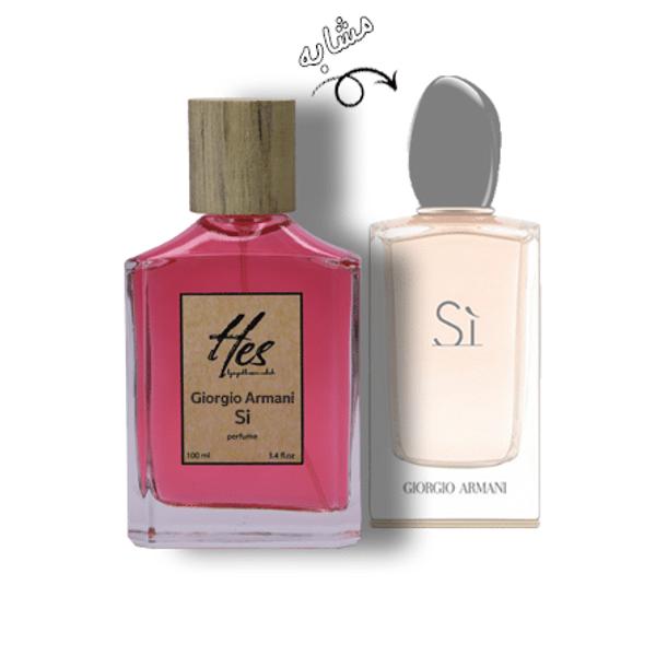عطر زنانه حِس مدل جورجیو آرمانی اس آی (سی) - hes - GIORGIO ARMANI - Si