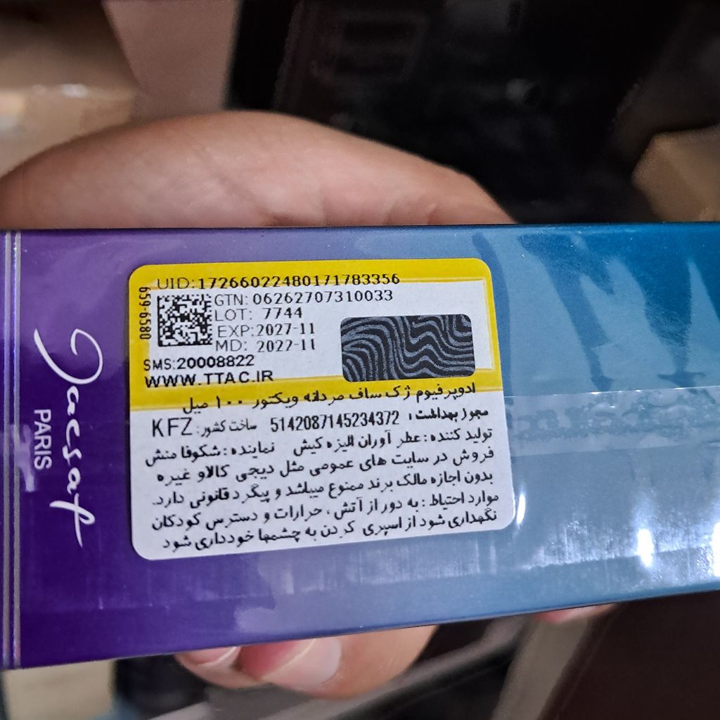 خرید اینترنتی قیمت ادکلن VICTOR ادکلن ویکتور شرکت ژک ساف