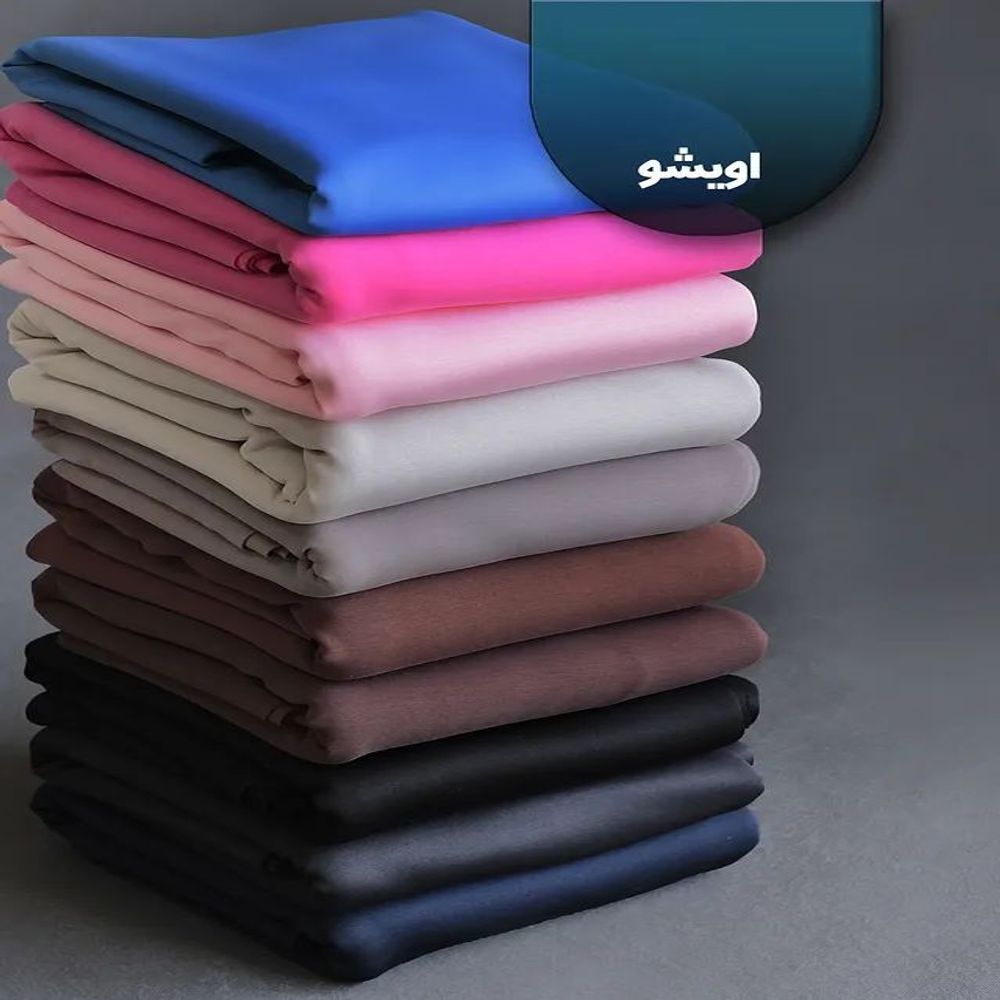 خرید اینترنتی قیمت پارچه اویشو گرم بالا