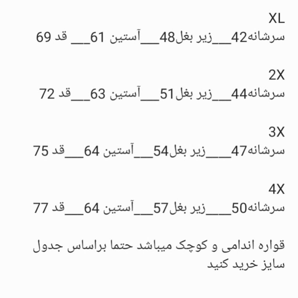 قیمت بلوز دورس 2نخ لاکرادارمردانه پاییزه