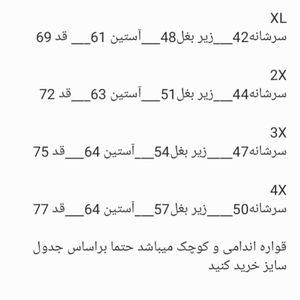 قیمت بلوز دورس 2نخ لاکرادارمردانه پاییزه