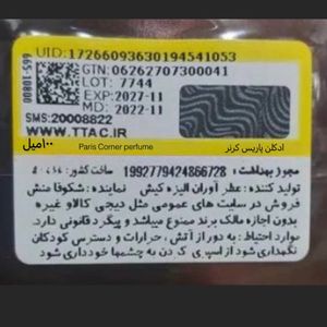 فروش اینترنتی ادکلن ووکس تورکویس پاریس کرنر ( زرجوف ارباپورا پاریس کرنر ) Emir Voux Turq