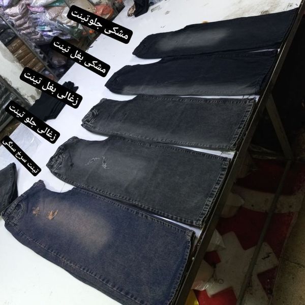 شلوار جین فول بگ