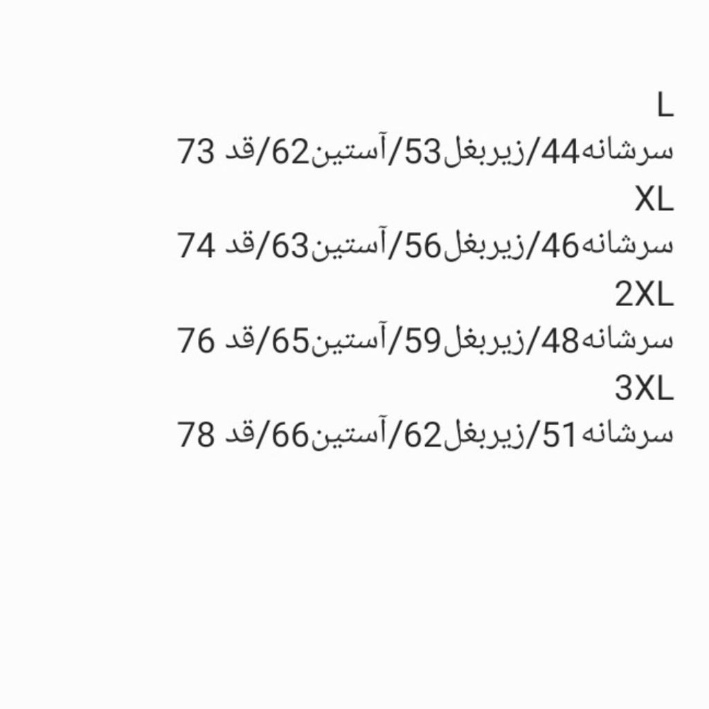 خرید اینترنتی پیراهن مردانه اسپورت ساده کد 1026