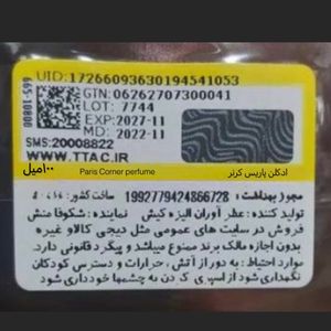 فروش اینترنتی ادکلن امیر ووکس ویولت پاریس کرنر ( زرجوف اکسنتو پاریس کرنر ) Emir Voux Vio