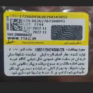 فروش اینترنتی عطر اسپرت پاریس کورنر سیلستیال - Paris Corner Celestial ادو پرفیوم 100 م
