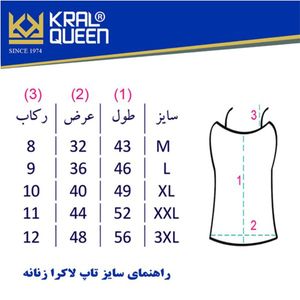 قیمت ارزان تاپ بندی زنانه سری مکس پنبه لاکرا 3 عددی