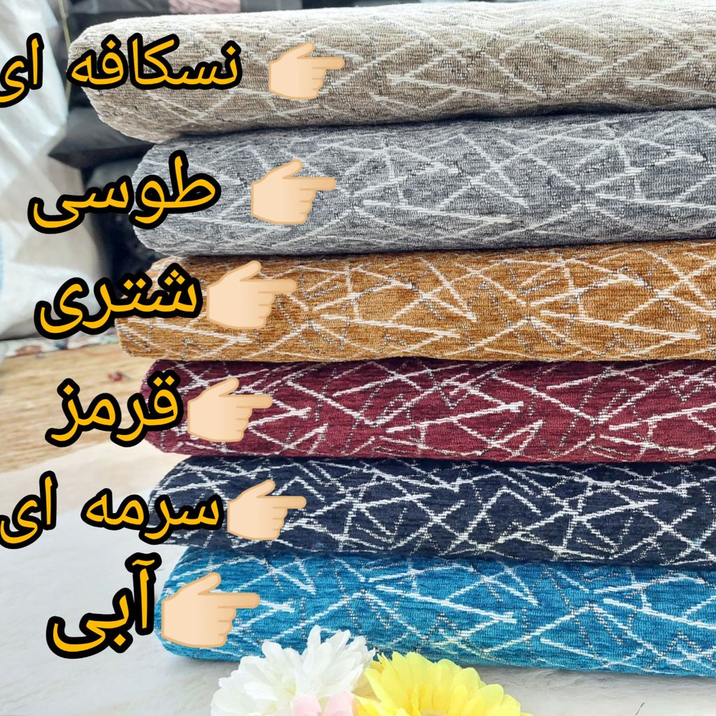 خرید انلاین زیر سفره ای مخمل شانل طرح شکسته (پس کرایه)