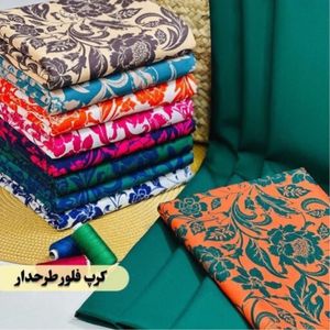 پارچه کرپ فلور طرحدار ترک کشسان