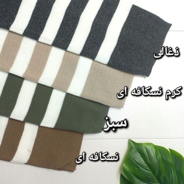 ست بلوز شلوار بافت زنانه طرح کاتلین