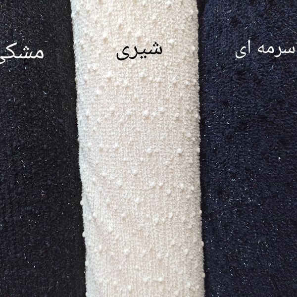 پارچه بافت شاین