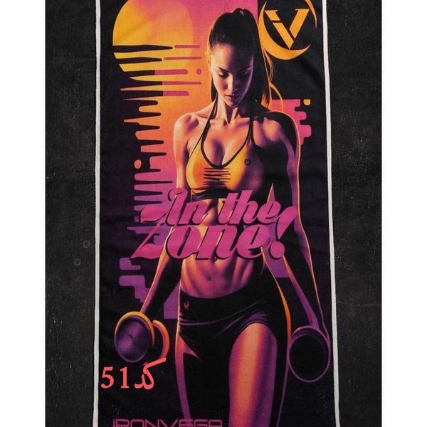 حوله و زیرانداز باشگاهی