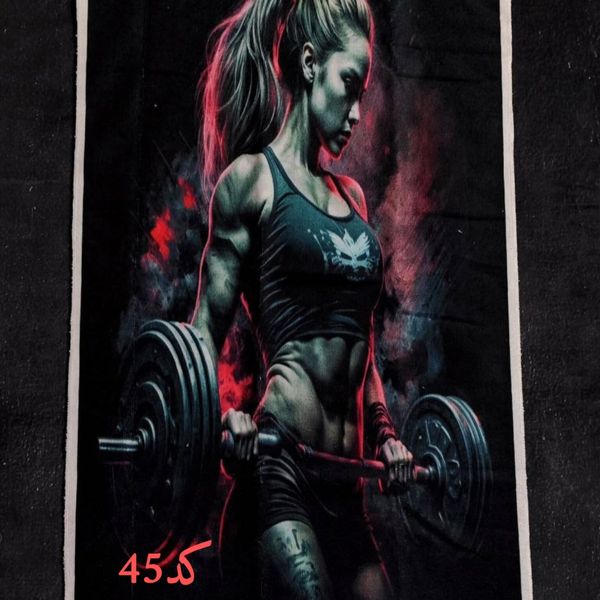 حوله و زیرانداز باشگاهی