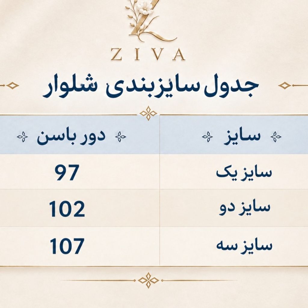 فروش اینترنتی شلوار جین پاییز مدل سایه