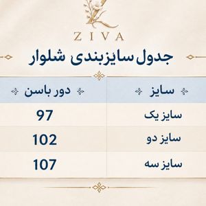 فروش اینترنتی شلوار جین پاییز مدل سایه