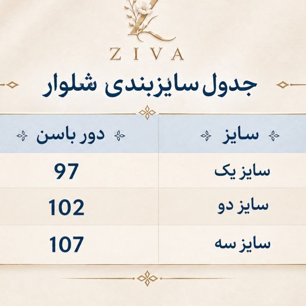 شلوار جین پاییز مدل سایه