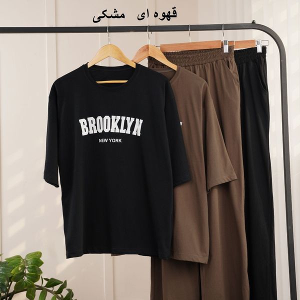 ست دو تیکه بروکلین