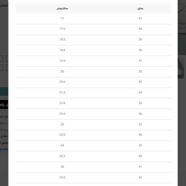 کتونی بچگانه نیمساق طرح نایک جردن کد 4071206