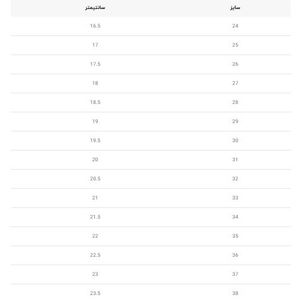 خرید اینترنتی قیمت ونس بچگانه از پایول فرانک کد 4071304