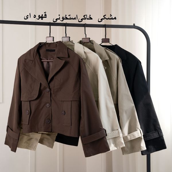 ترنچ کت لیدا