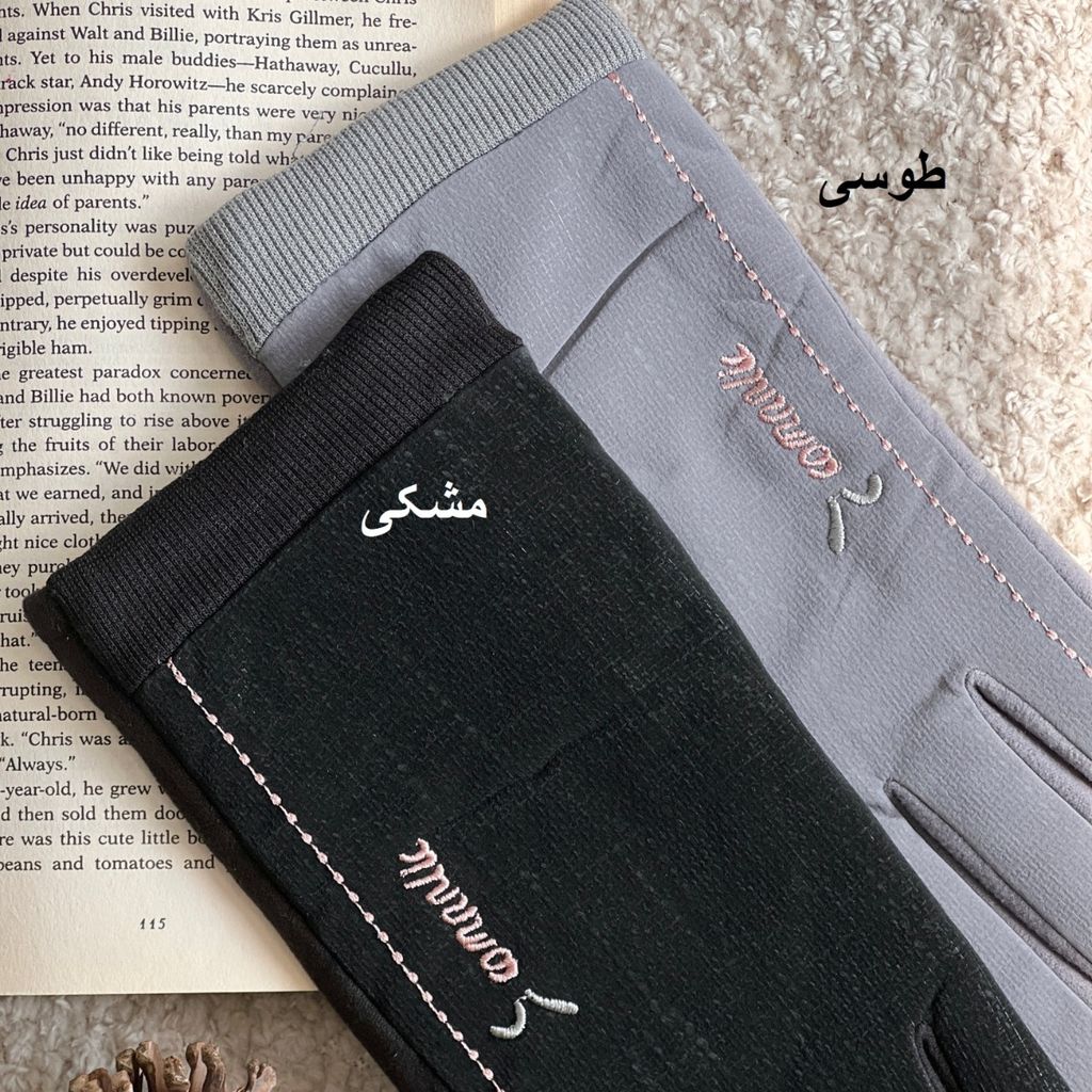 فروش اینترنتی دستکش زنانه نغمه