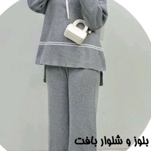 ست بافت زنانه