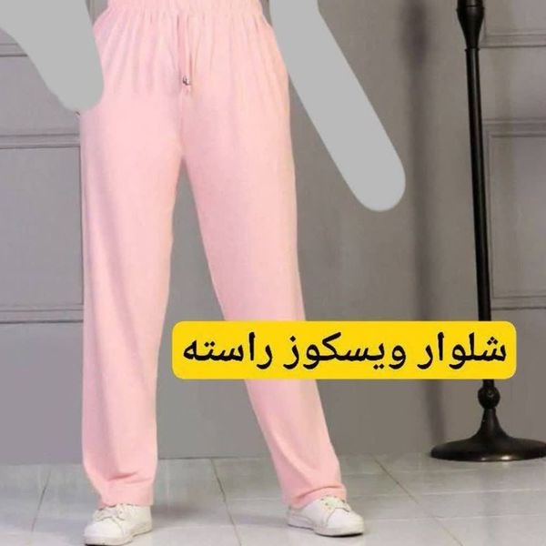 شلوار راسته رنگی زنانه