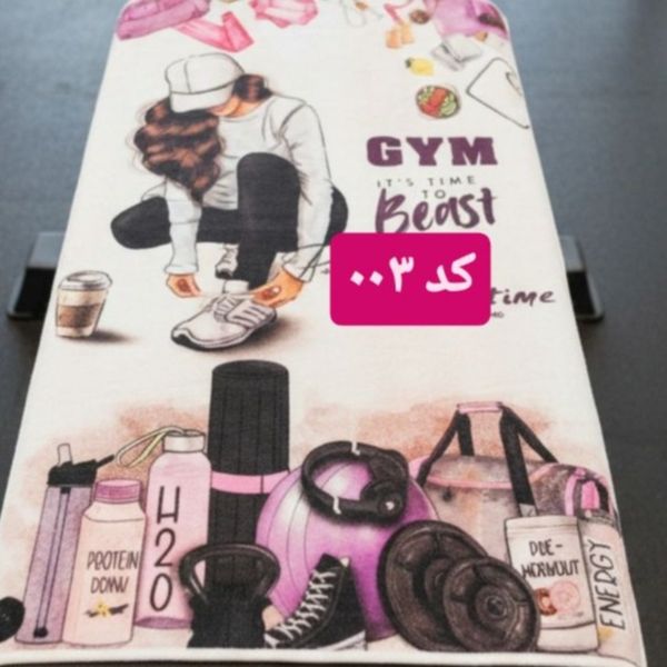 زیر انداز حوله ای باشگاه