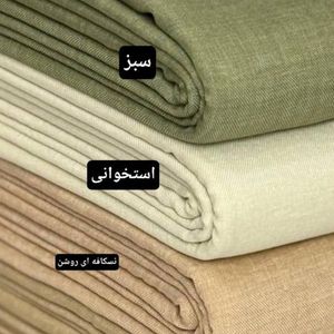 قیمت مانتو ترند شانا