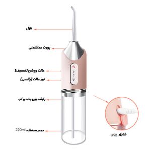 خرید انلاین دستگاه شست و شوی دهان و دندان واترجت