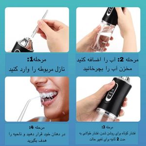 خرید انلاین دستگاه شست و شوی دهان و دندان واترجت