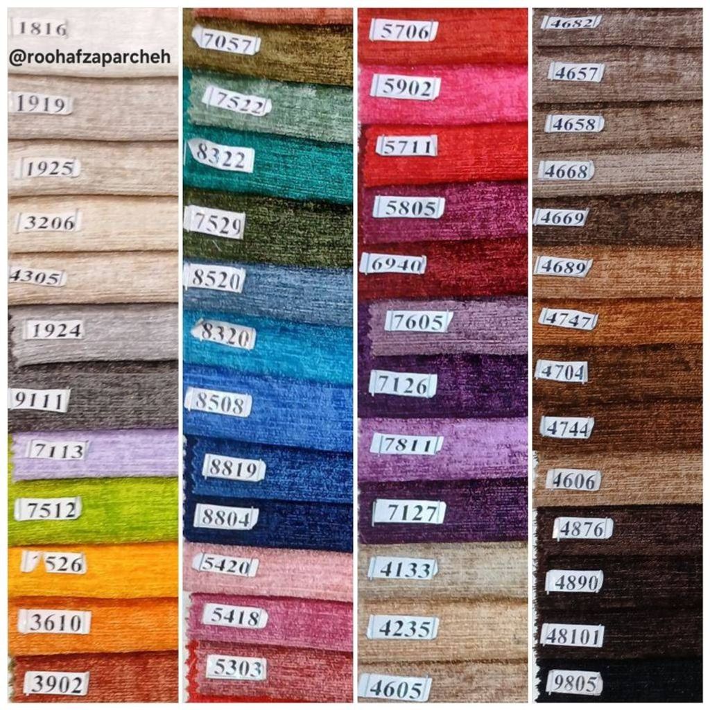 خرید انلاین مخمل شانل عرض 280 آذرآران