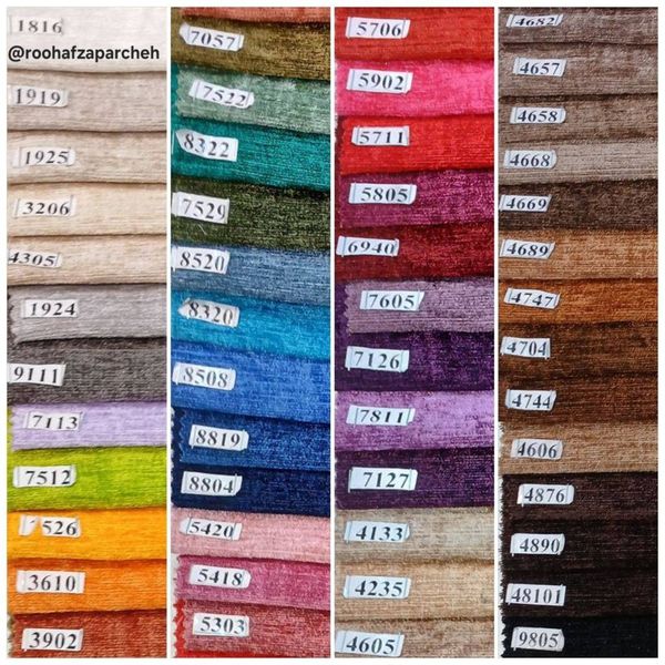 مخمل شانل عرض 280 آذرآران