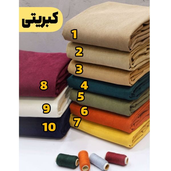 پارچه مخمل کبریتی ریز