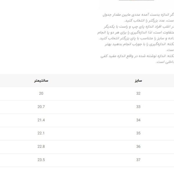 بوت بچگانه اسپرت طرح miu کد 4080403